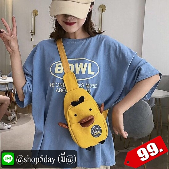 ♨️ กระเป๋าคาดอก เป็ด มุ้งมิ้ง ⚡️