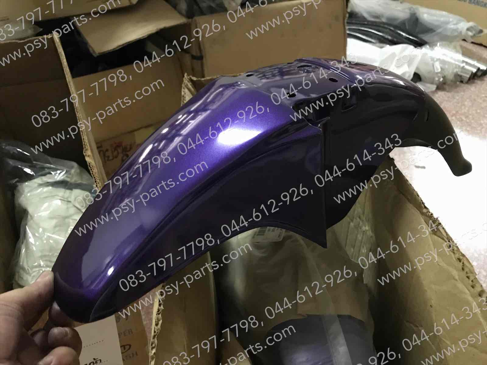 บังโคลนหน้า AKIRA 120 (T) สีม่วงน้ำเงิน (S46)/ดำ