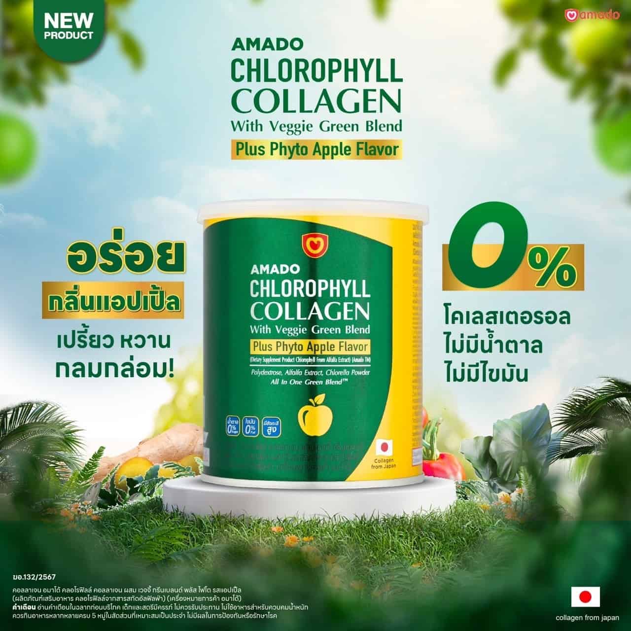 Amado Chlorophyll Collagen