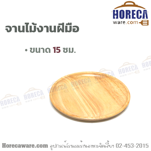 Round disk 6 inches Buriram [Brm-pl-06]