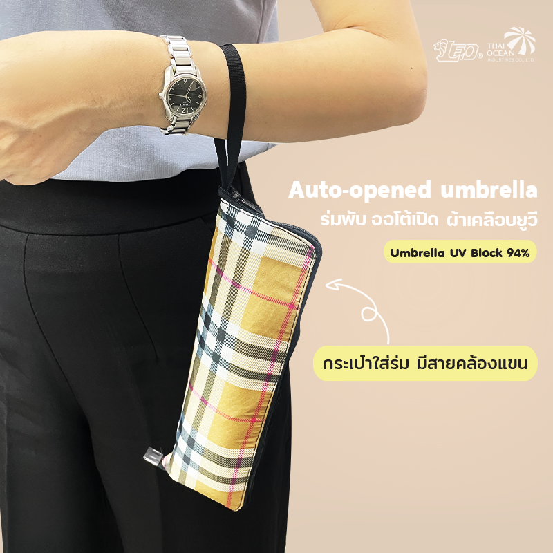 Leo ร่มพับออโต้เปิด-ปิด ผ้ายูวีกันแดด กันฝน มีกระเป๋าซิปใส่ร่ม น้ำหนักเบา พกพาสะดวก