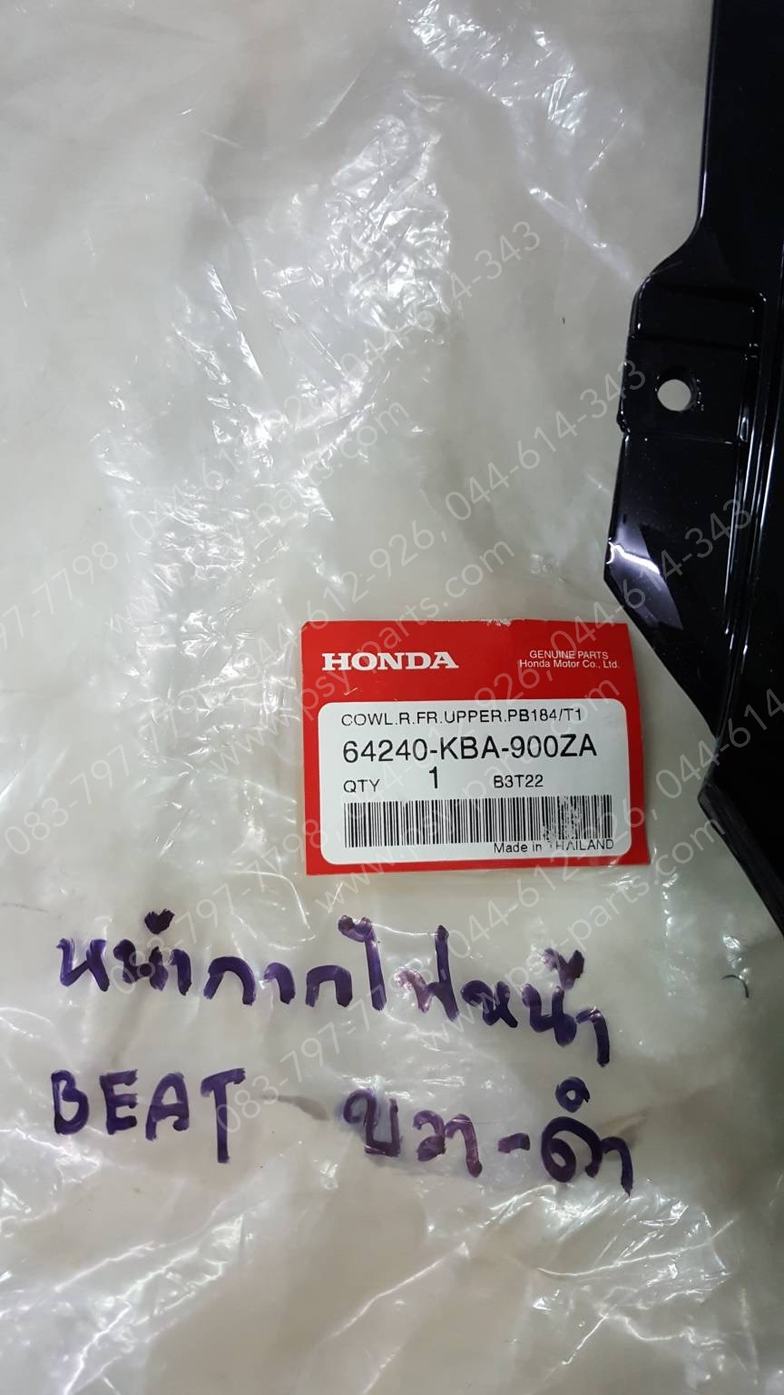 หน้ากากไฟหน้า BEAT แท้ๆ ขวา-สีดำ 64240-KBA-900ZA