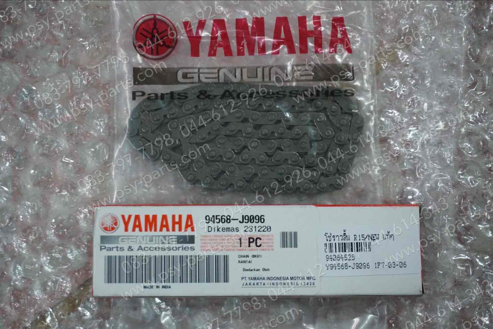 โซ่ราวลิ้น R 15/NEW, MT 15, XSR 155 แท้ๆ 96 ข้อ 94568-J9096