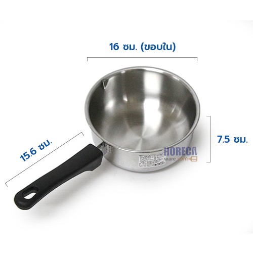 หม้อด้ามญี่ปุ่น 16 ซม พระอาทิตย์