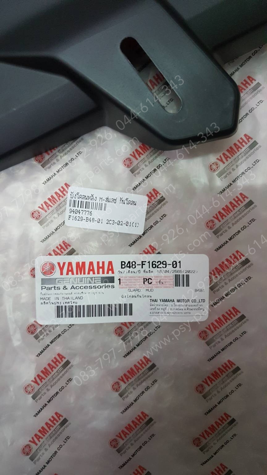 บังโคลนหลัง M/SLAZ แท้ๆ กันโคลน B48-F1629-01, B48-F1629-02