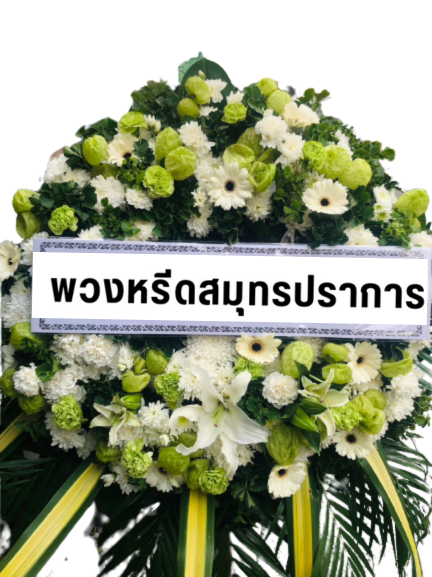พวงหรีดดอกไม้สด AAA43
