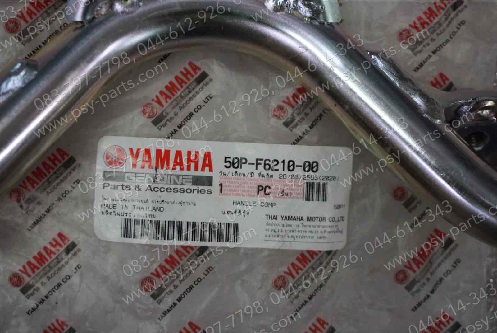 แฮนด์ SPARK NANO แท้ๆ 50P-F6210-00