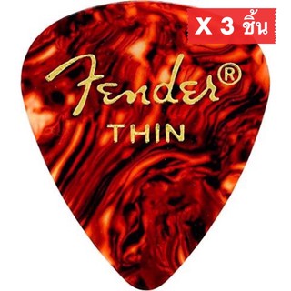 ปิ๊กกีตาร์ 3 ชิ้น แท้ 100% ปิ๊กกีต้าร์ Fender 451 "Slightly Smaller" Standard Shape Classic Celluloid Picks THIN 0.46 mm.