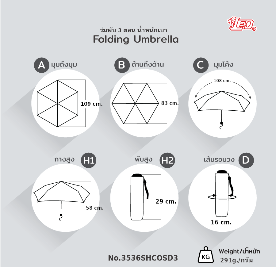 Leo ร่มพับ 3 ตอน กันแดด กันฝน ออโต้ เปิด-ปิด เปิดปิดอัตโนมัติง่าย แค่กดปุ่ม