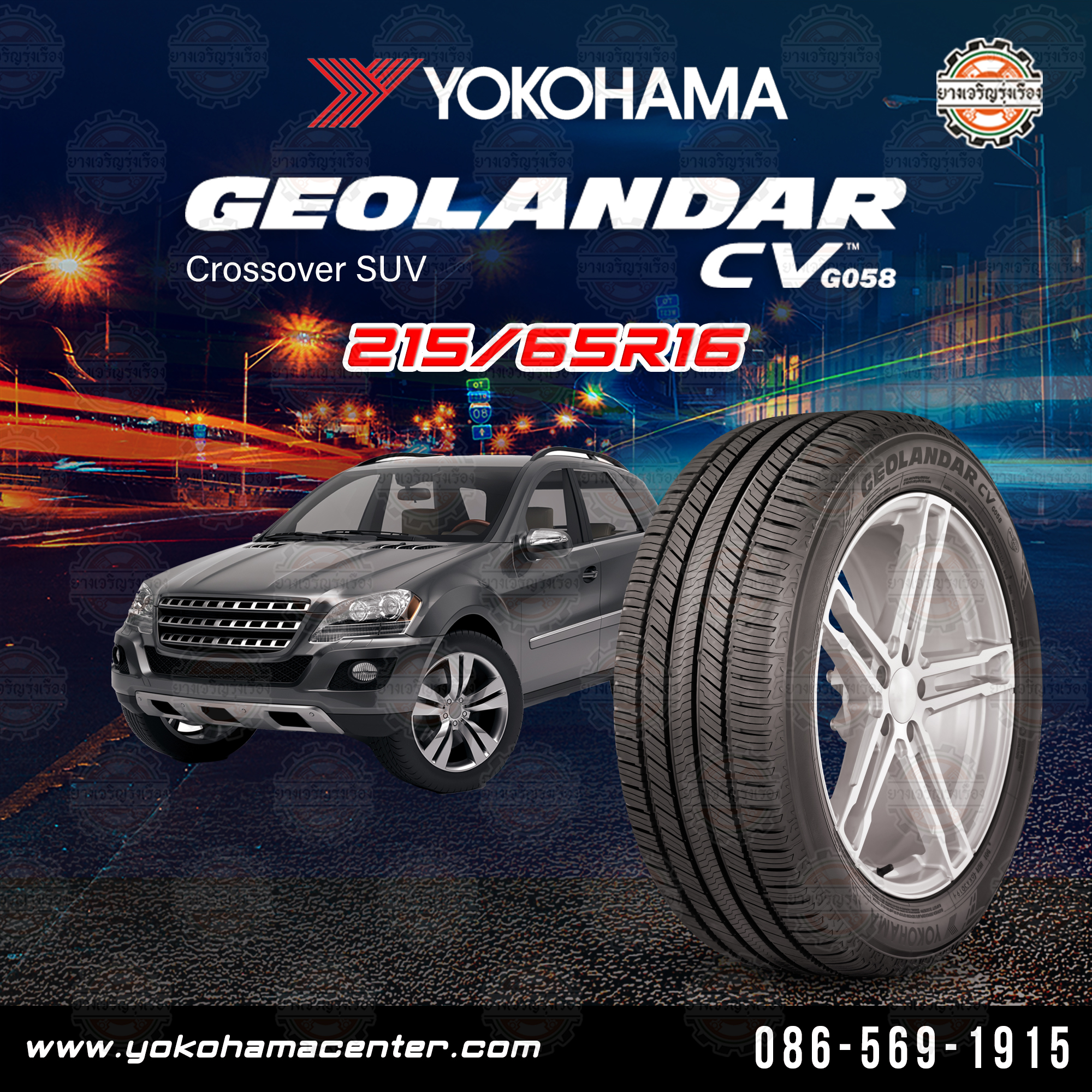 Yokohama Geolandar CV G058 215/65R16