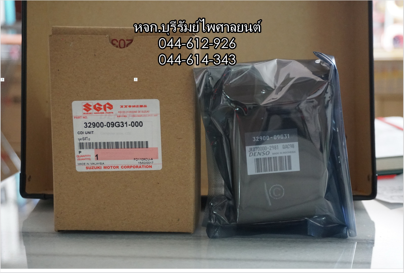 กล่อง CDI SMASH, SMASH-REVO สตาร์ทเท้า, BEST 125, KATANA, SHOGUN แท้ๆ 32900-09G31-000