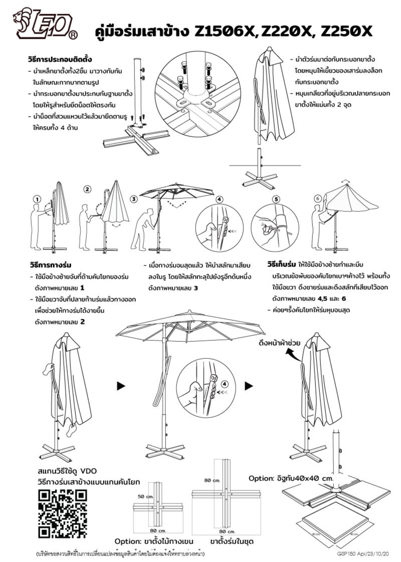Leo ร่มเสาข้าง ร่มสนามตัวแอล ขนาด 2.2x2.2 เมตร ทรงสี่เหลี่ยม แบบคันโยก