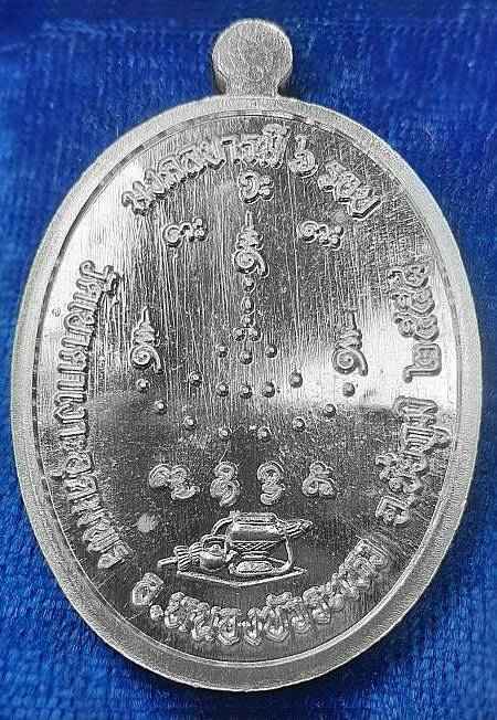 เหรียญหลวงปู่จื่อ พันธมุตโต วัดเขาตาเงาะอุดมพร รุ่นบารมี เนื้อเงินหน้าทองคำ ๙ รอบ หมายเลข ๒๓