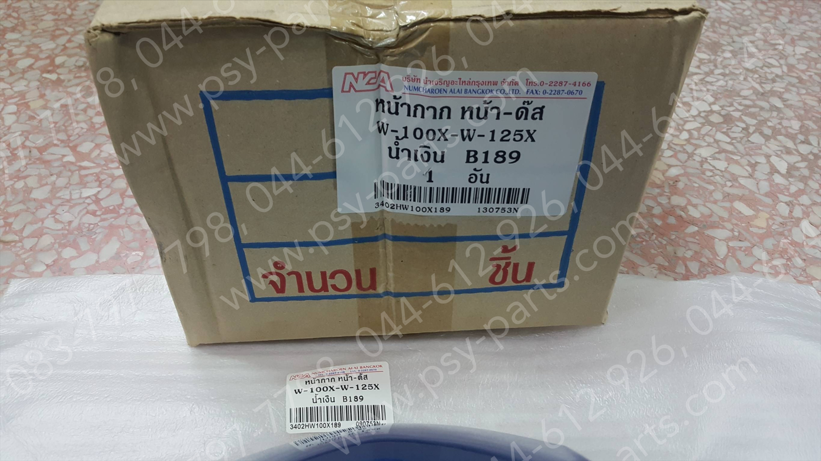 เสื้อไฟหน้าตัวหน้า WAVE, WAVE 125X (ดิสก์เบรค) (T) สีน้ำเงิน (B189)