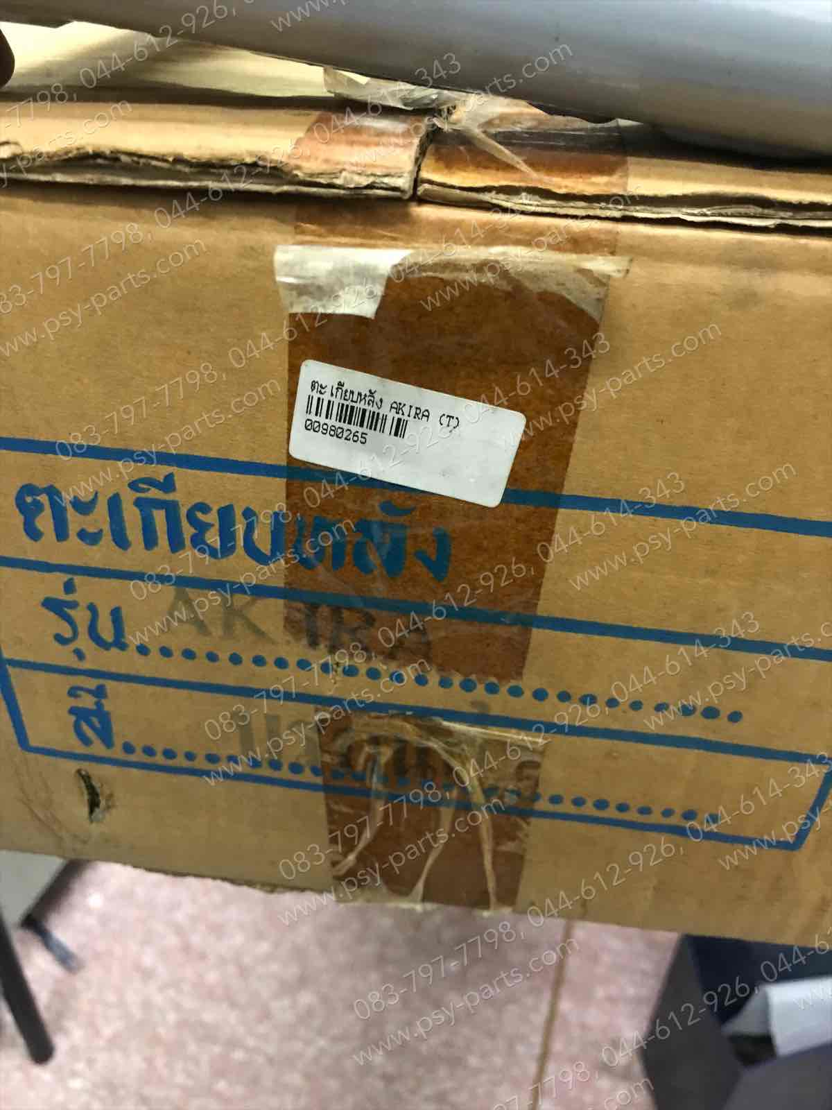 ตะเกียบหลัง AKIRA (T)