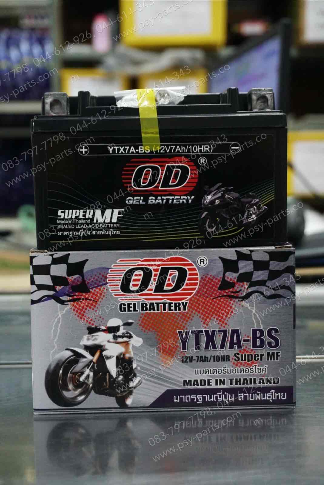 แบตเตอรี่ JRD, GPX 125, LAMBRETTA OD YTX7A-BS