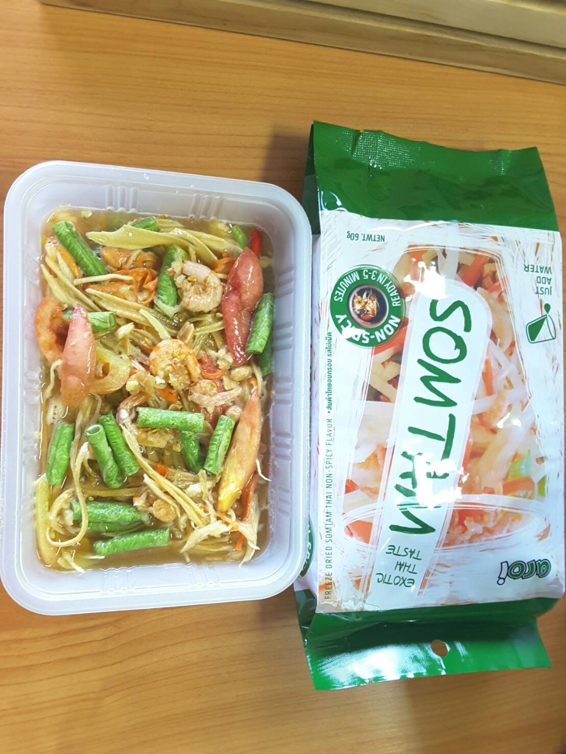 ส้มตำ อบแห้ง