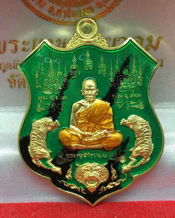 เหรียญอาร์ม หลวงพ่อพัฒน์ ปุญญกาโม วัดห้วยด้วน รุ่นพยัคฆ์มหาเศรษฐี มหาบารมี รายการที่ 5.10 เนื้อทองเทวฤทธิ์ ลงยาลายพรางเขียวขาวดำจีวรเหลือง หมายลข ๓๖