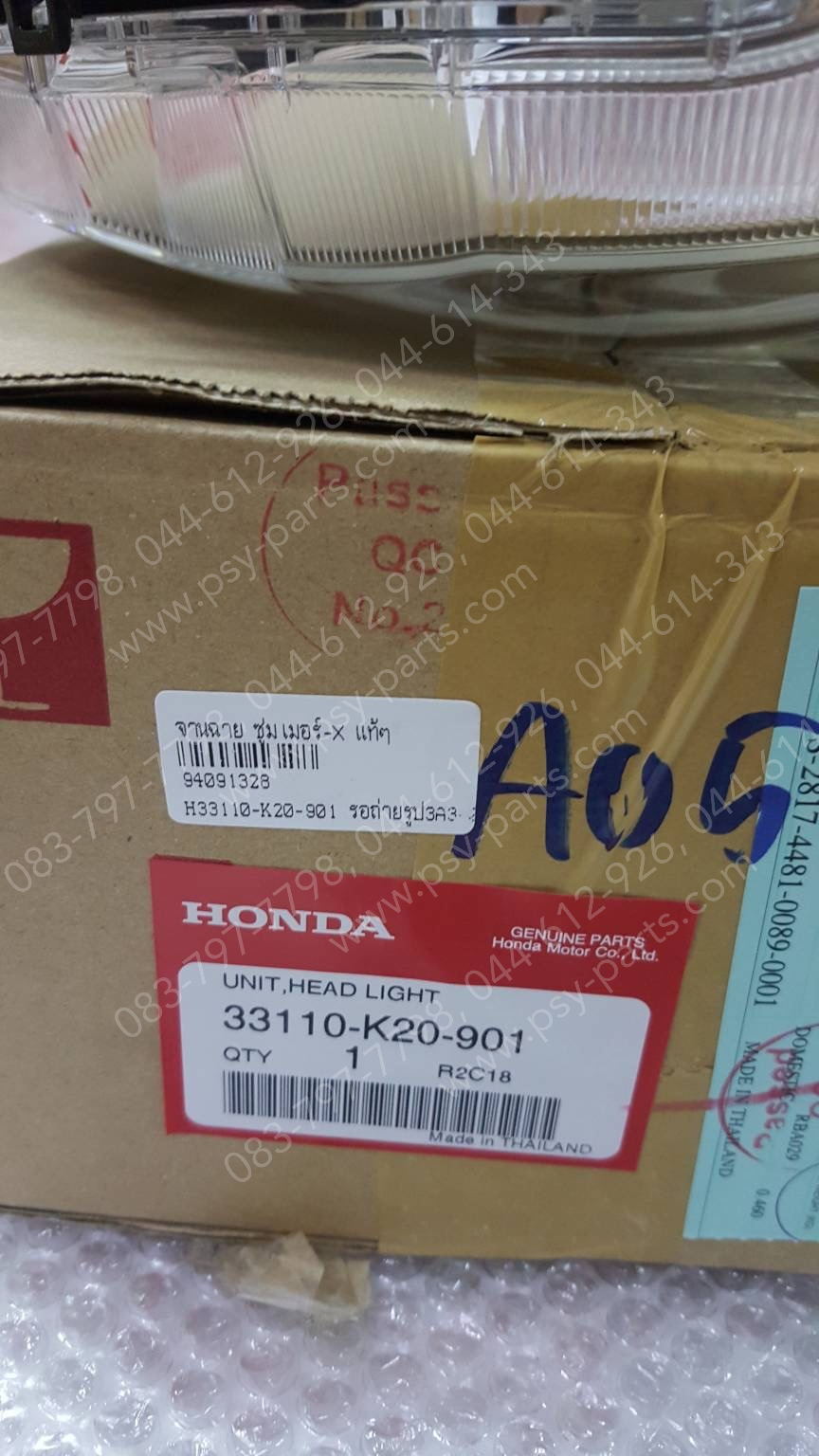 จานฉาย ZOOMER-X แท้ๆ 33110-K20-901