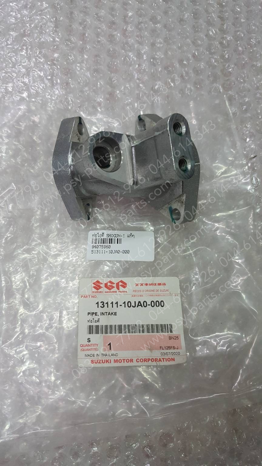 ท่อไอดี SHOGUN-I แท้ๆ 13111-10JA0-000