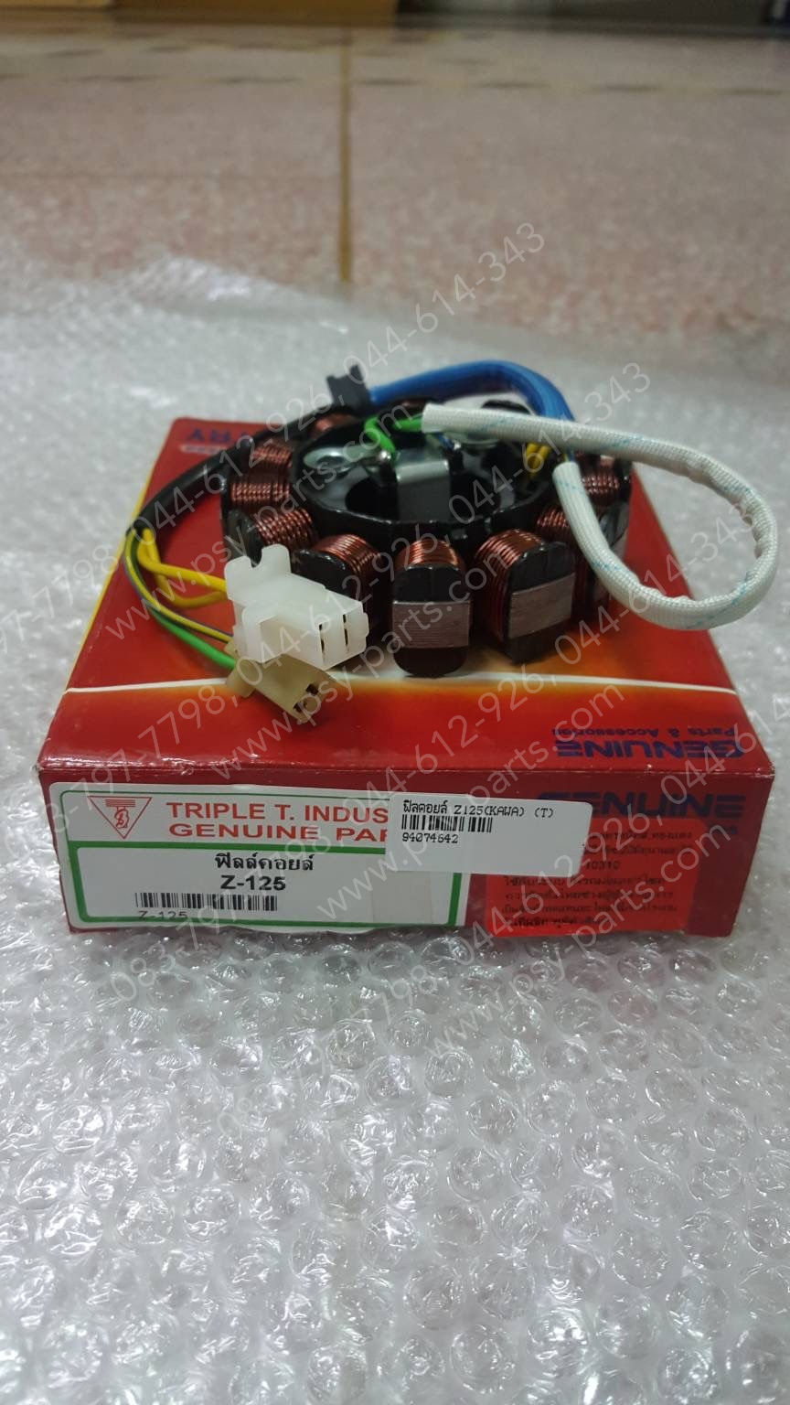 ฟิลคอยล์ Z 125 (T)