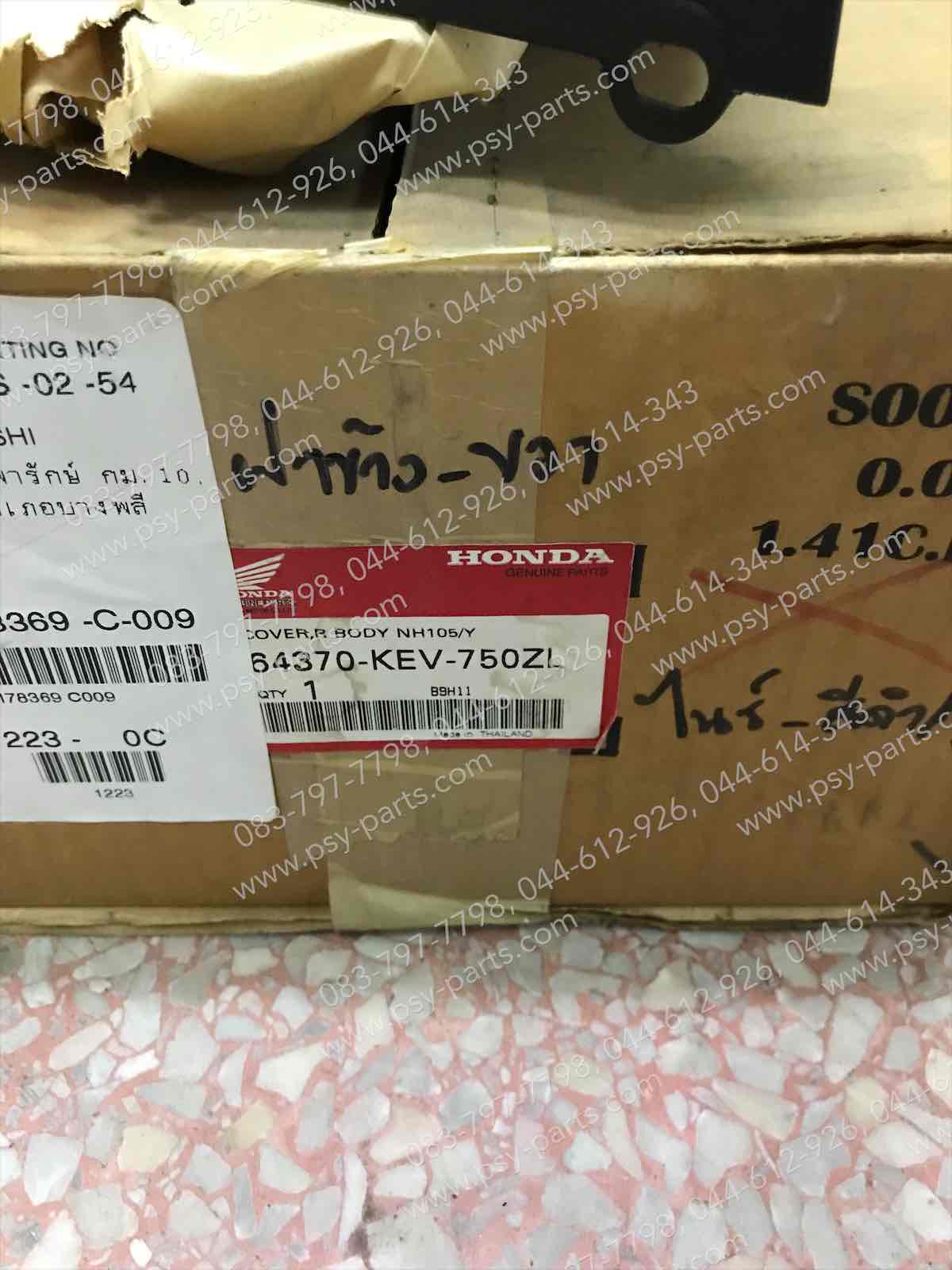 ฝาครอบข้างซ้าย NICE แท้ๆ สีเหลือง/ดำ 64380-KEV-750ZL + ฝาครอบข้างขวา NICE แท้ๆ สีเหลือง/ดำ 64370-KEV-750ZL