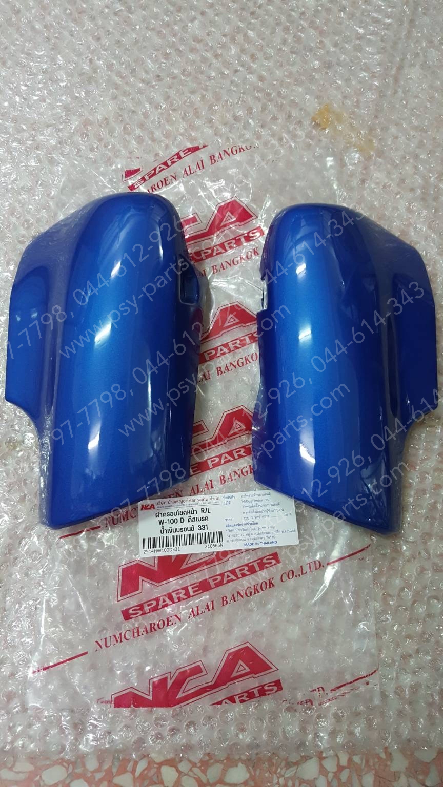 ฝาข้างโช้คหน้า WAVE, WAVE 110 ดิสก์เบรค (T) สีน้ำเงิน (PB331)
