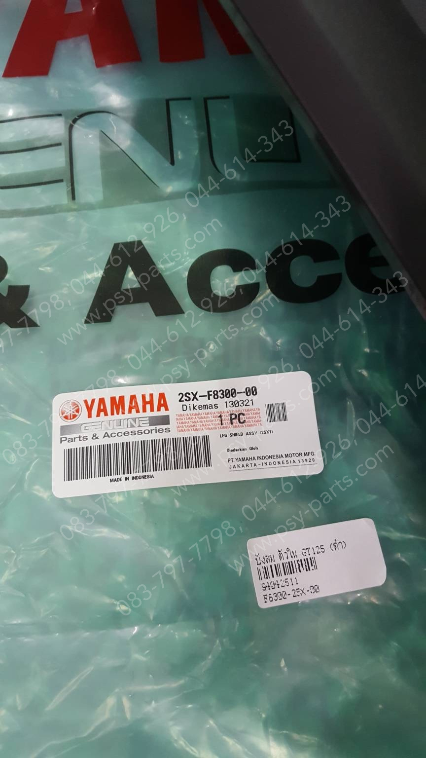 บังลม ตัวใน GT 125 แท้ๆ สีดำ 2SX-F8300-00