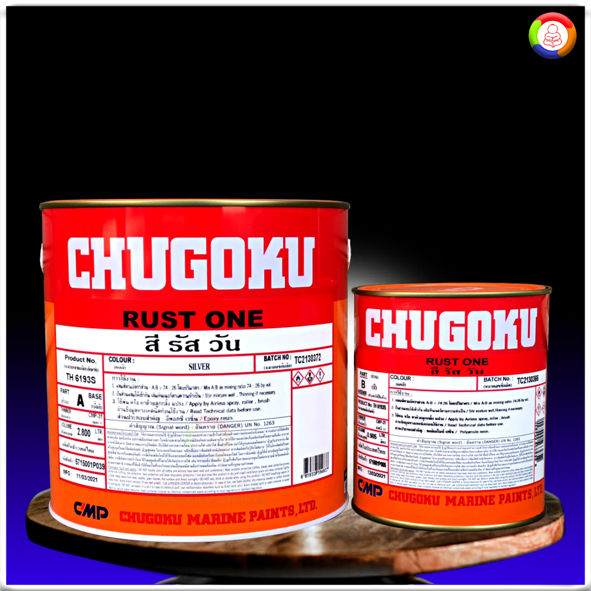 สีรองพื้นอีพ็อกซี่ชูโกกุ รัสวัน CHUGOKU RUST ONE