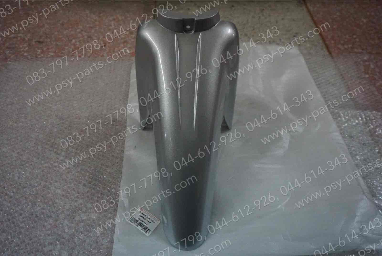 บังโคลนหน้า SWING (T) สีบรอนซ์ (398)