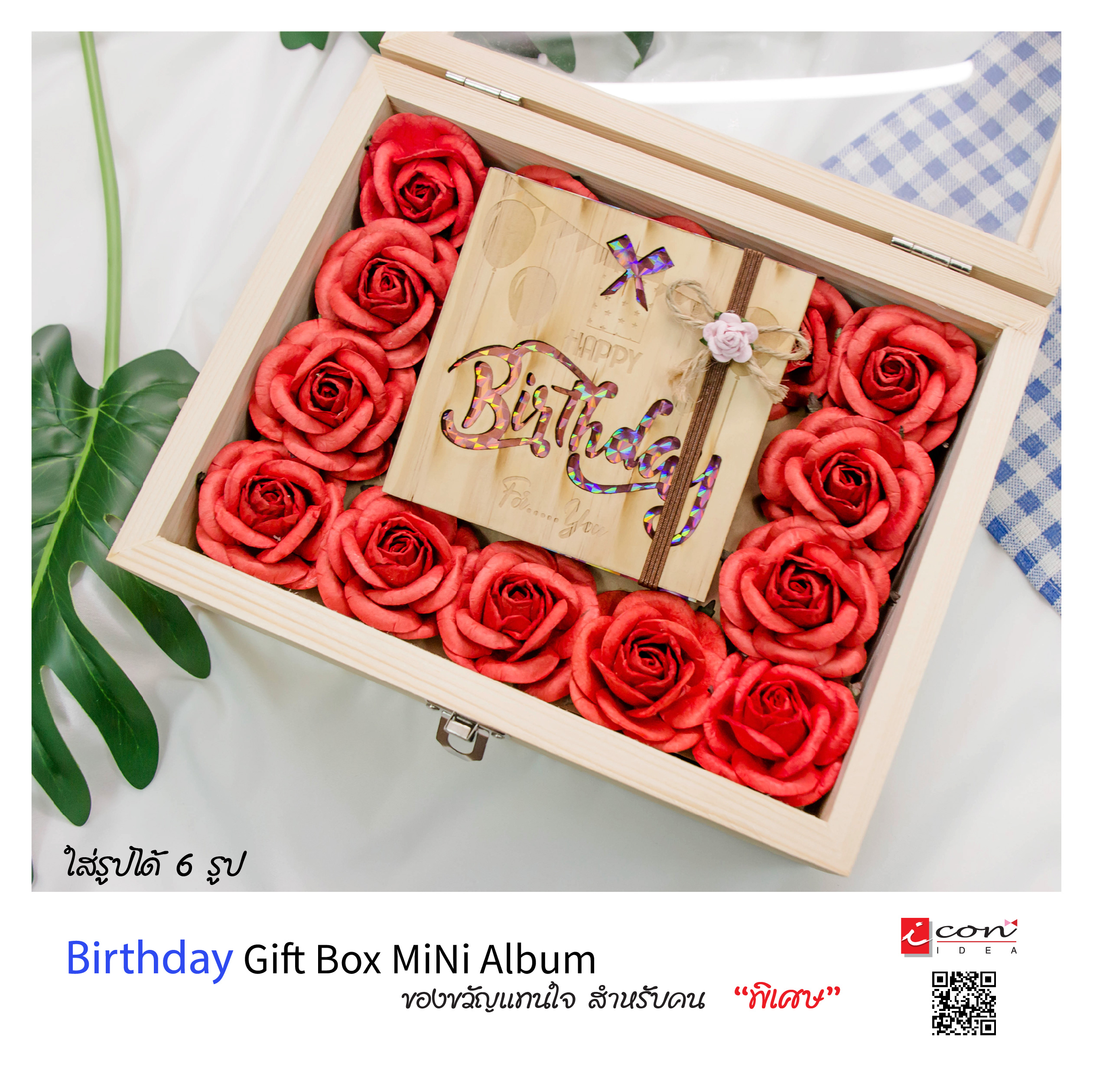 ของขวัญวันเกิดสุดพิเศษ กล่องกุหลาบ&มินิอัลบัมรูปปกไม้ only one for you