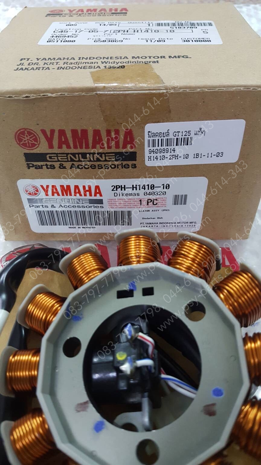 ฟิลคอยล์ GT 125 แท้ๆ 2PH-H1410-10