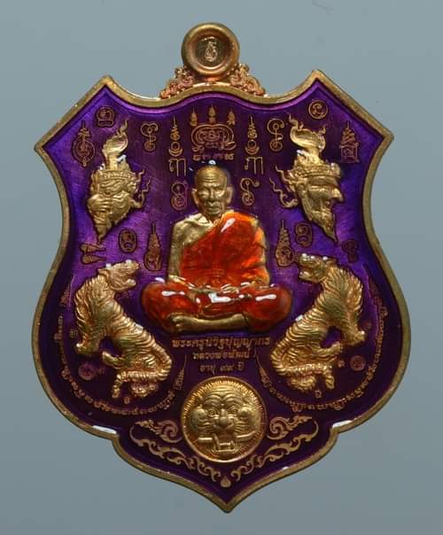 เหรียญอามหลวงพ่อพัฒน์ ปุญญกาโม รุ่นพยัคฆ์ห้ามหาเศรษฐี วัดห้วยด้วน นครสวรรค์ รายการที่ 7.36 เนื้อทองแดงผิวไฟ ลงยาม่วง หมายเลข ๑