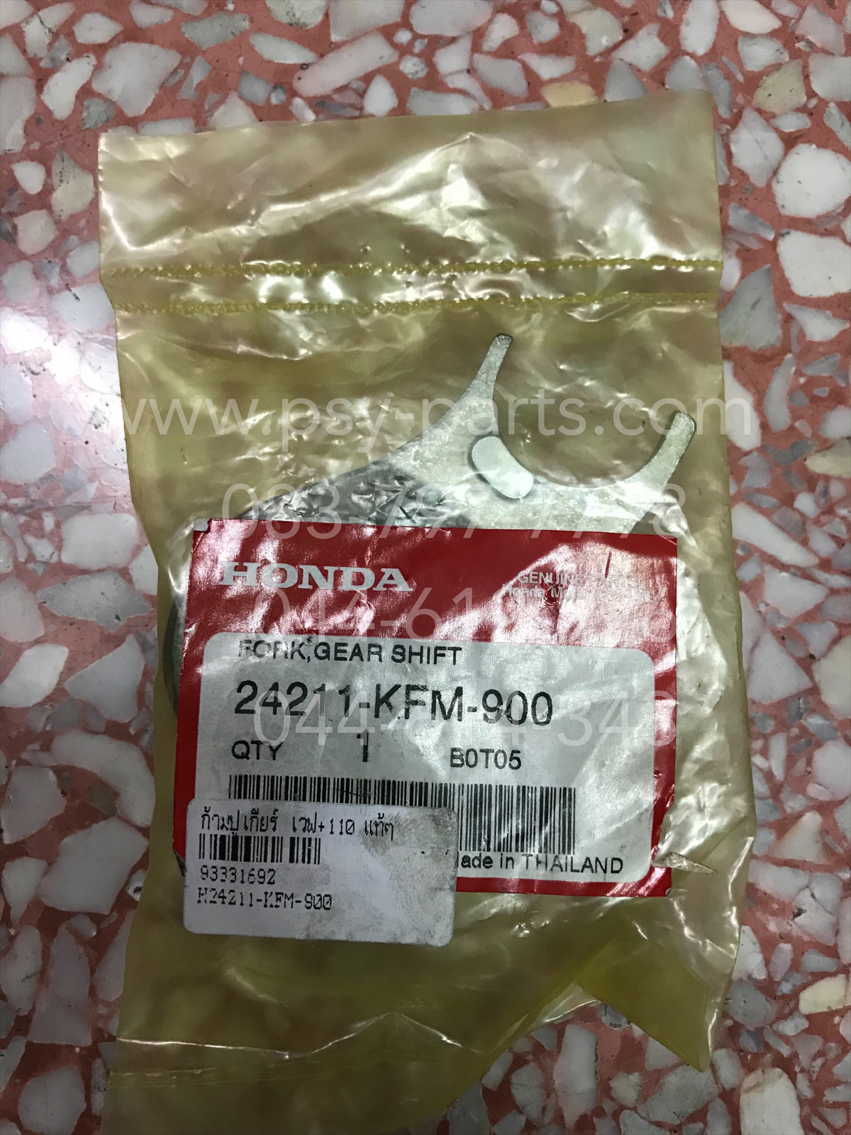 ก้ามปูเกียร์ WAVE, WAVE 110 แท้ๆ 24211-KFM-900