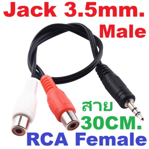 J&D 3.5mm to 2 RCA Cable, 3.5mm 1/2 Stereo Male Mini Plug to 2 Female RCA Jack Adapter Audio Y Cable
