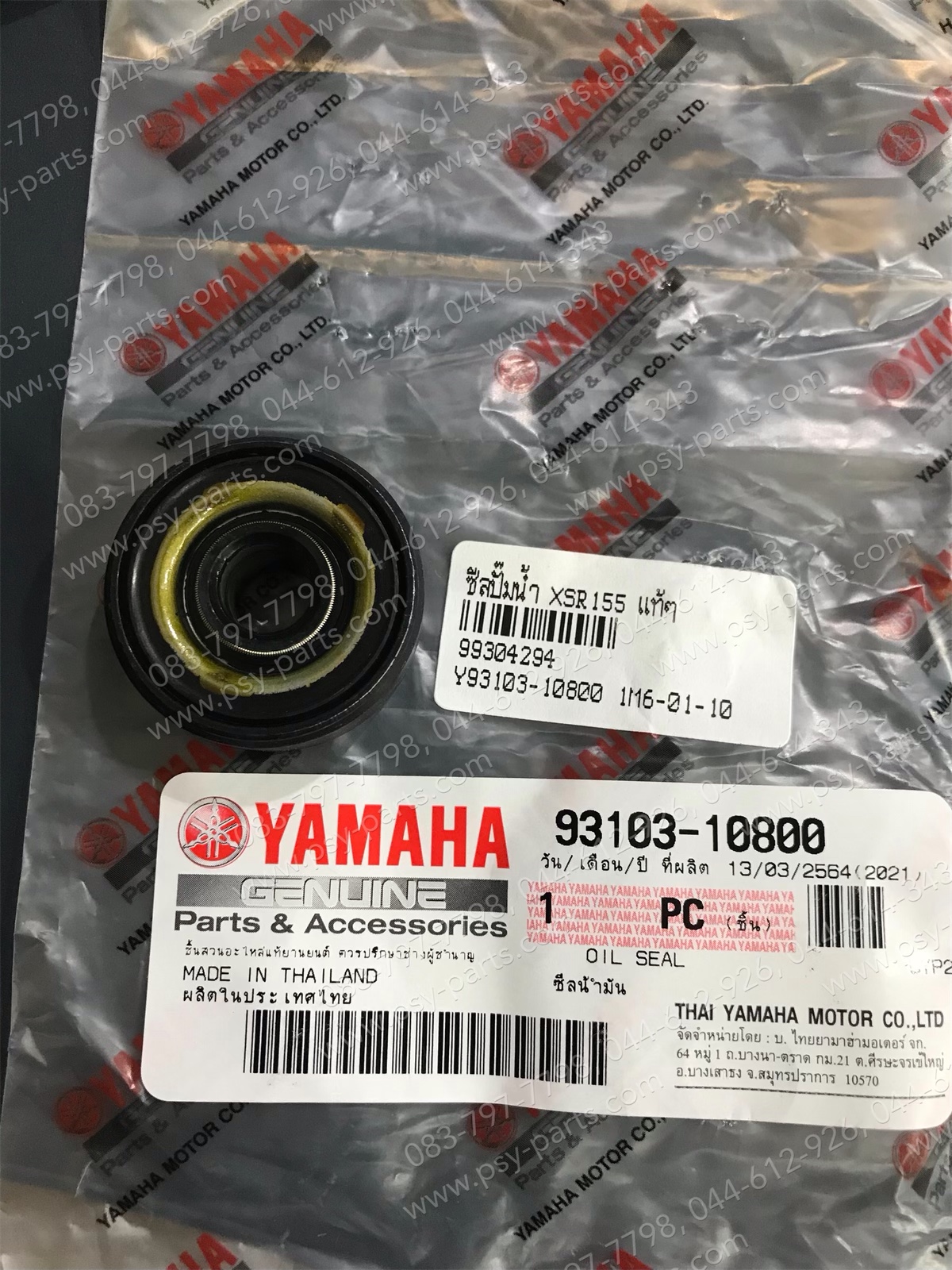 ซีลปั๊มน้ำ XSR 155, SPARK 135 แท้ๆ 93103-10800