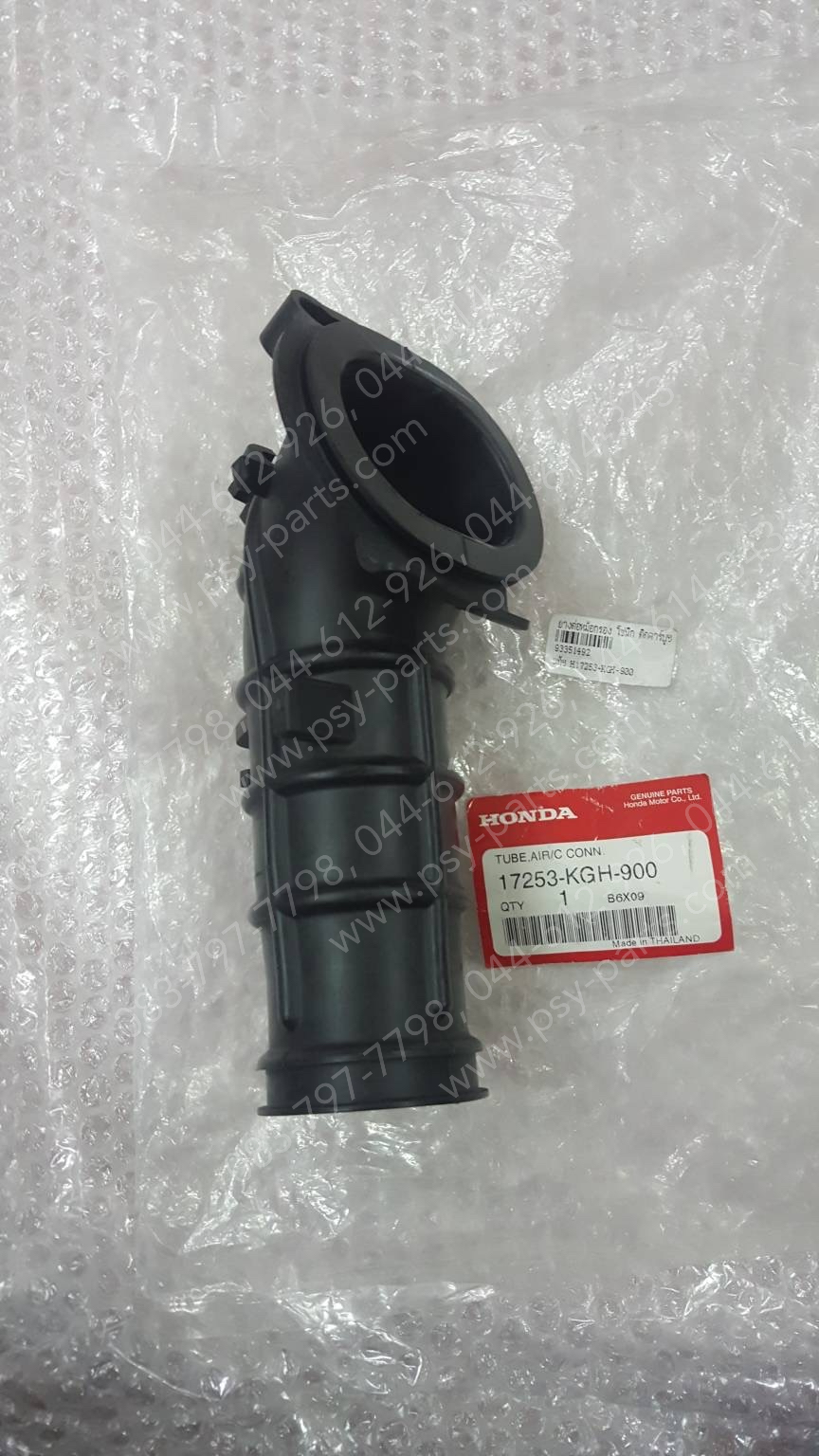 ยางต่อหม้อกรอง SONIC แท้ๆ ติดคาร์บู 17253-KGH-900