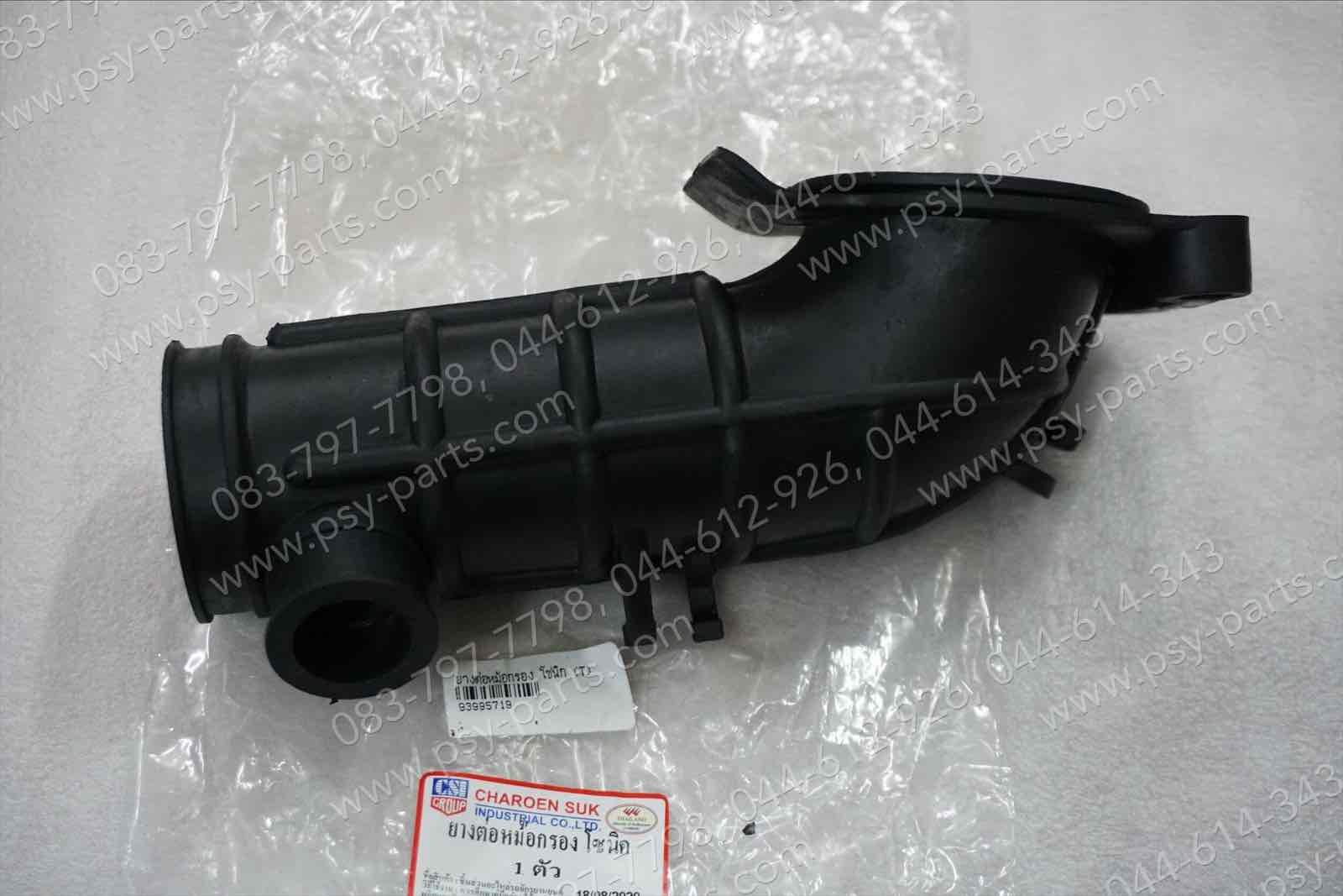 ยางต่อหม้อกรอง SONIC (T) (ตัวยาวติดกรองอากาศ)