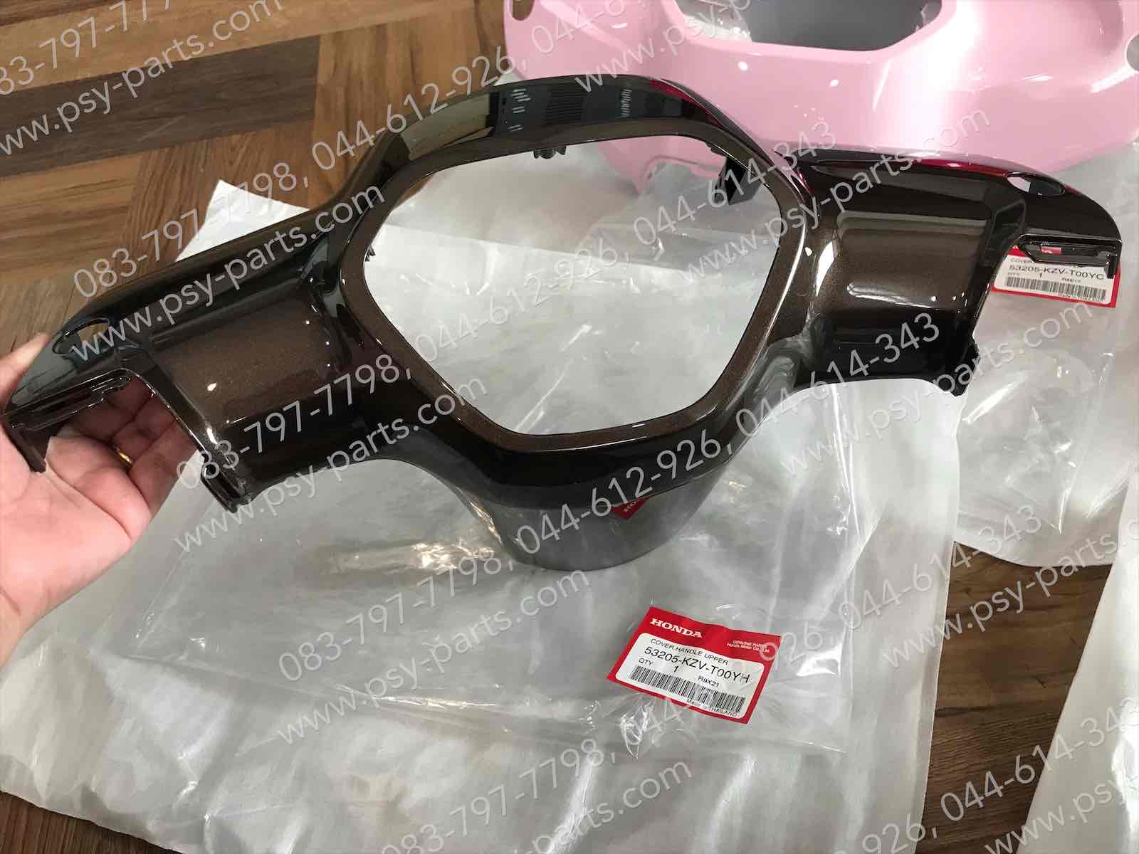 เสื้อไฟหน้าตัวบน DREAM 110-I (DREAM SUPER CUB) แท้ๆ สีน้ำตาล (YR304) 53205-KZV-T00YH