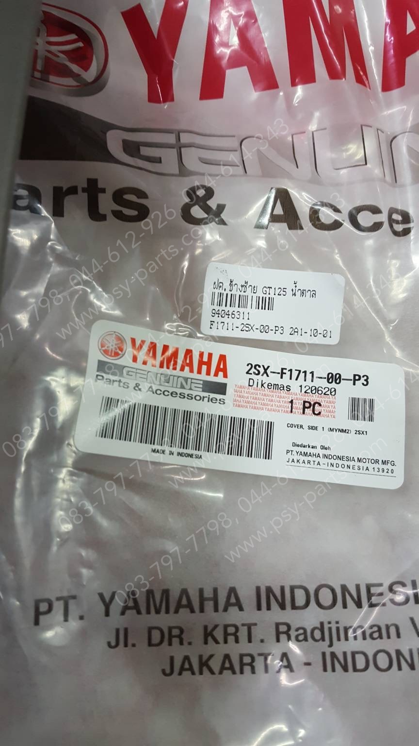ฝาครอบข้างซ้าย GT 125 แท้ๆ สีน้ำตาล 2SX-F1711-00-P3