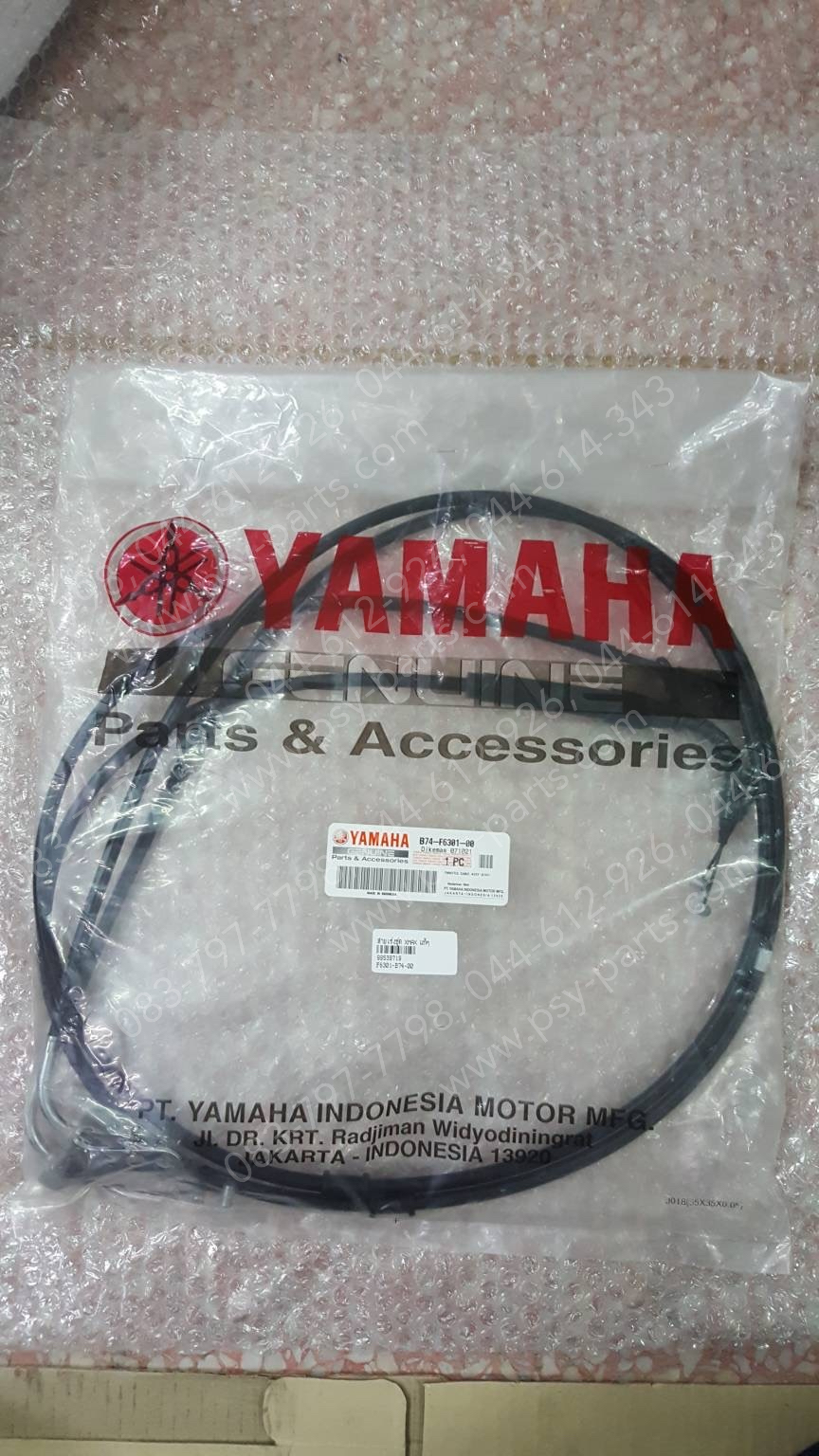 สายเร่งชุด XMAX แท้ๆ ไป+กลับ B74-F6301-00