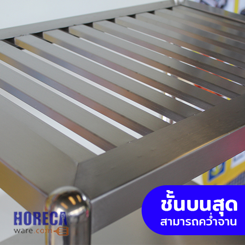 ชั้นอเนกประสงค์ทึบ 4 ชั้น เกรด201 สำหรับวางจานชาม ตราแมสเตอร์แวร์