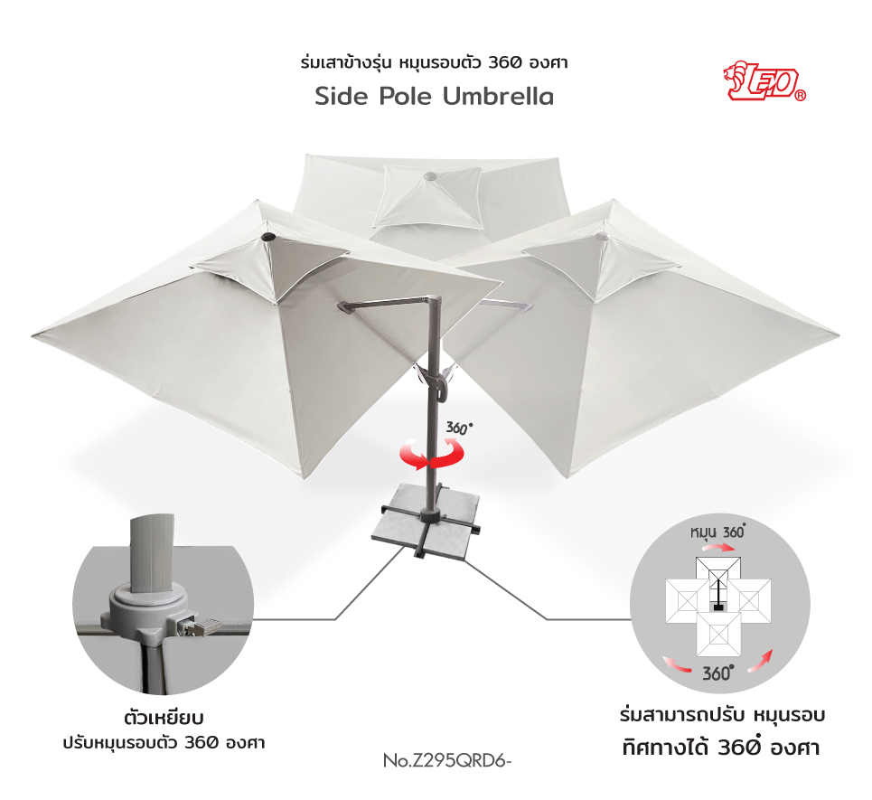 Leo ร่มเสาข้าง ร่มสนามตัวแอล ขนาด 2.9x2.9 เมตร ทรงสี่เหลี่ยม หมุนรอบตัวได้ 360 องศา