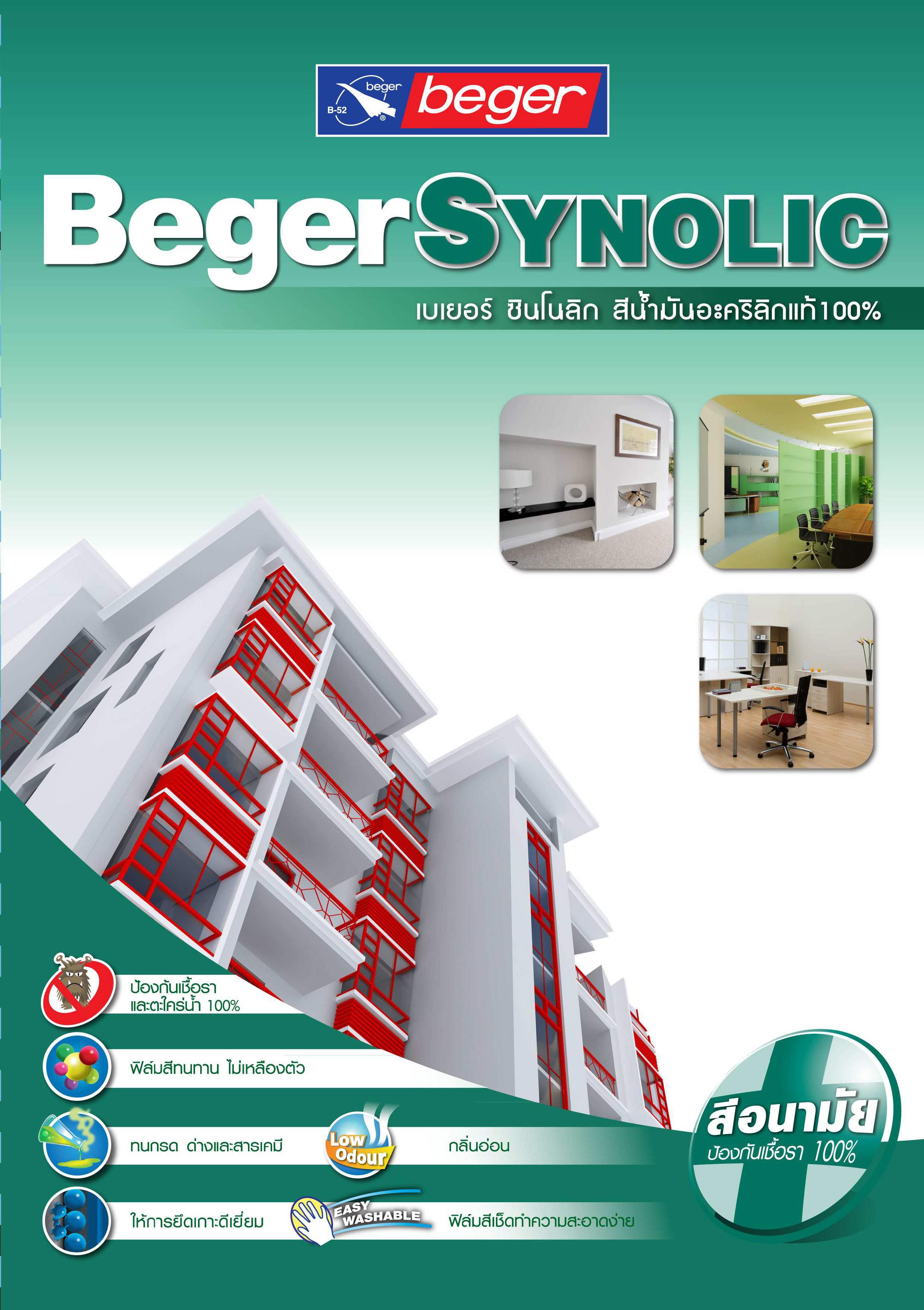 Catalog Beger synolic