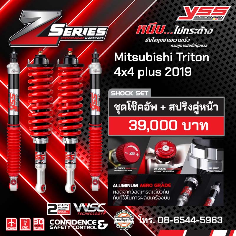 YSS Z Series สำหรับ Mitsubishi Triton 4x4 Plus 2019 Monotube ปรับหนืด 30ระดับ มั่นใจ นุ่มนวล