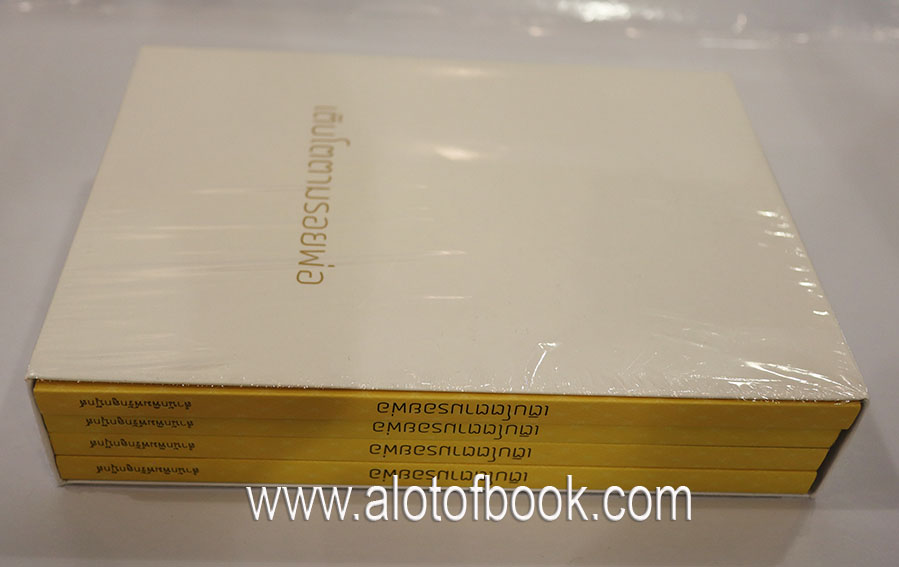 เติบโตตามรอยพ่อ ( Box 4 เล่ม )