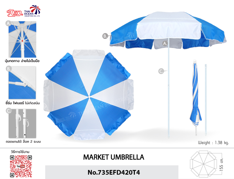 Leo ร่มสนาม แม่ค้า ร้านกาแฟ ขนาด Ø1.60 เมตร ผ้าD420