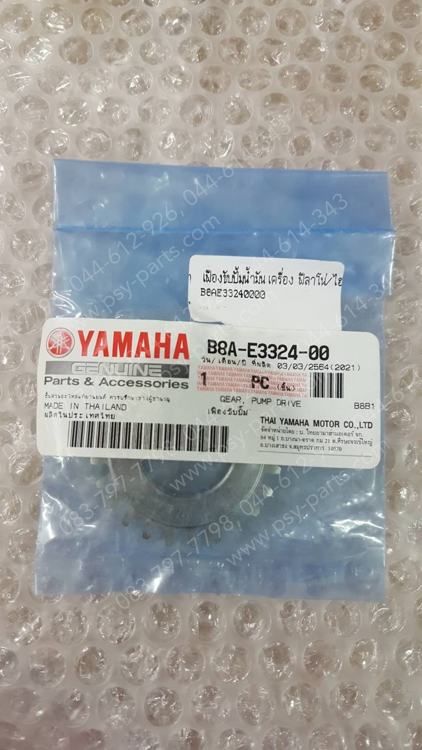 เฟืองขับปั๊มน้ำมันเครื่อง FILANO/HYBRID, GRAND FILANO/HYBRID แท้ๆ B8A-E3324-00