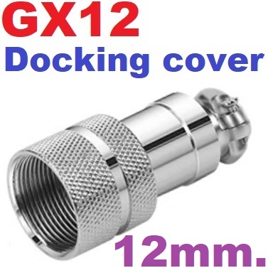 GX12 docking cover 12mm for Male Socket สำหรับเชื่อมต่อระหว่างสายไฟ