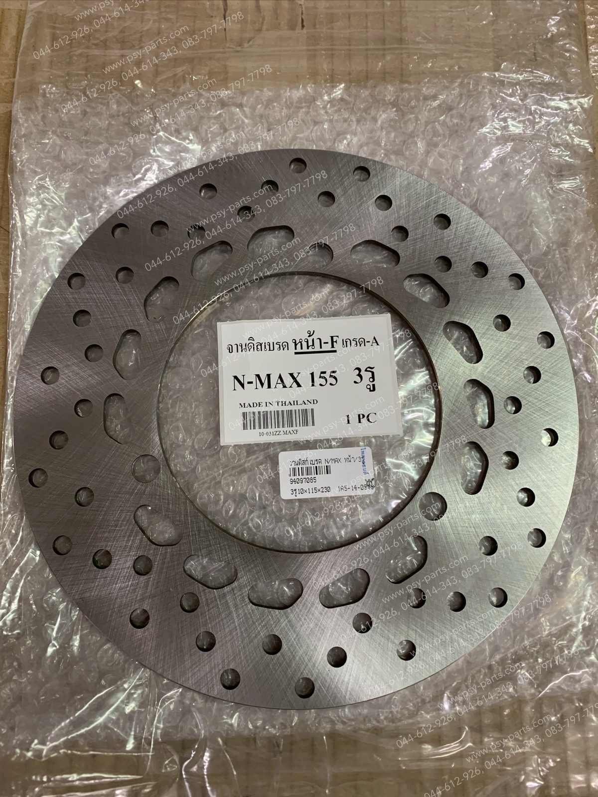 จานดิสก์เบรค NMAX (T) หน้า/3 รู